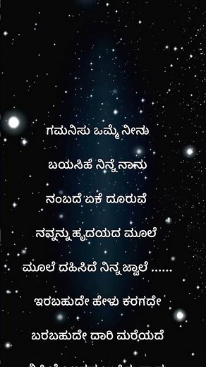 Gamanisu Omme Ninu || Ganesh || Mungaru Male 2 || Kannada Everygreen Song