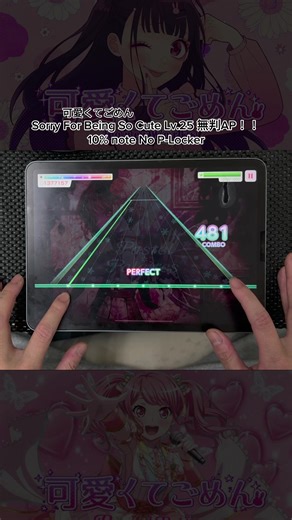 可愛くてごめん: Sorry For Being So Cute AP Challenge