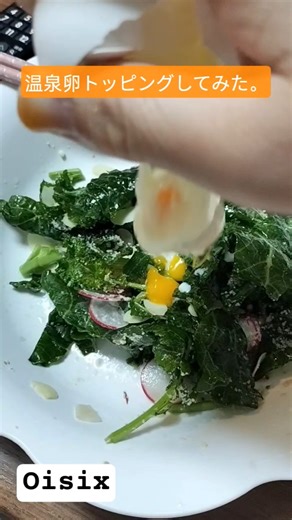 初めてケールサラダ食べた ＃Oisix