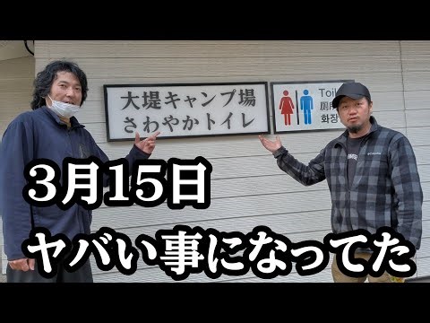 Iwate Prefecture, Kitakami City: [Free Campsite at Sports Park]