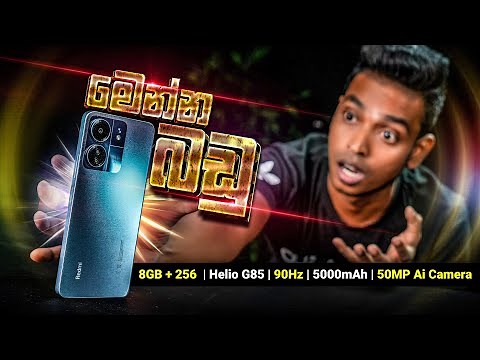 Redmi 13C in Sri lanka | Best Budget Smartphone 2023 | Sinhala Review