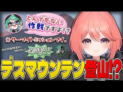 【 #TGSGTA 切り抜き】毎度サーマイトに全力出しすぎる【ととま一花/PinkyRing】