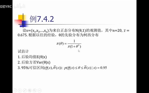 贝叶斯统计 - 53.7.4 Metropolis-Hastings算法（2）