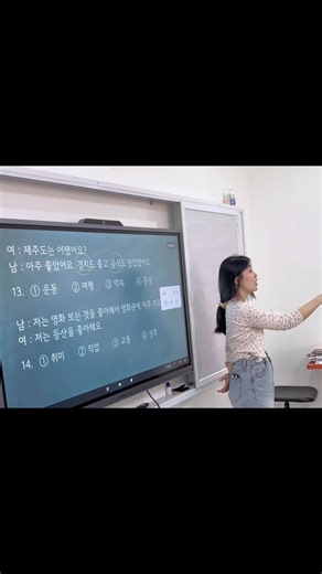 Listening exam - Conversation | Easy Korean Bataan