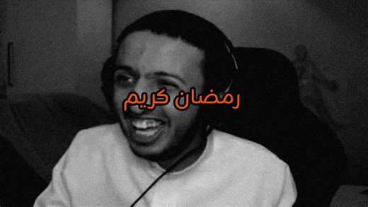 تقبل الله منا ومنكم صالح الاعمال🌙❤️ Follow Kick: Ogabdullah #fyp #kick #ogabdullah #الاوجي