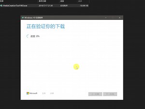 正版win 10安装教程