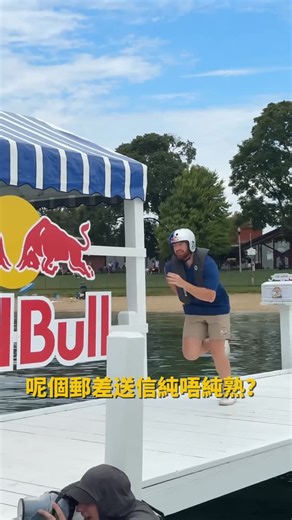 Red Bull Hong Kong 🇭🇰 | 邊個郵差送信你最放心？📮😌 | Instagram