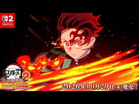 家庭用ゲーム『鬼滅の刃 ヒノカミ血風譚2 Nintendo Switch™ 2 Edition + 「無限城編 第一章」キャラクターパス』PV