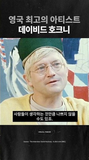 David Hockney, Britain's Greatest Artist