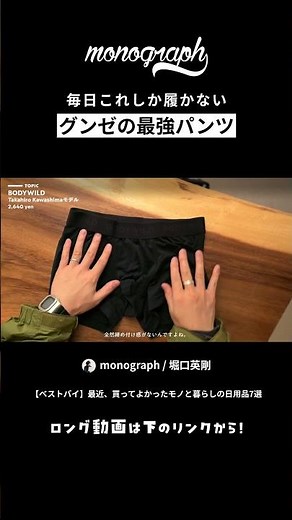 I wear nothing but these every day. Gunze's ultimate pants.