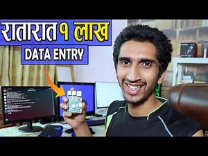 मैले एकै रातमा 1 Lakh + Data कसरि Entry गरे ? Data Entry Automation In Nepal