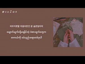 Davichi - Forgetting You (Moon Lovers: Scarlet Heart Ryeo OST) [mm sub]