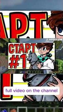 Lp. New Generation #1 THE BEGINNING OF THE BEST BUILD • Minecraft