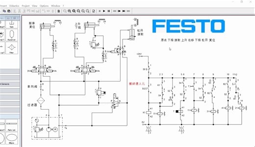 fluidsim液压与气压传动-机械手臂搬运物料系统仿真模拟