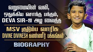 137K views · 4.8K reactions | Saregamapa Season 4 Divine Divinesh Biography | His Personal, Struggles & Hits Song Lists #divinesh #saregamapa #saregamapadivinesh #saregamapaseason4 #cinesamugam | Cine samugam | Facebook