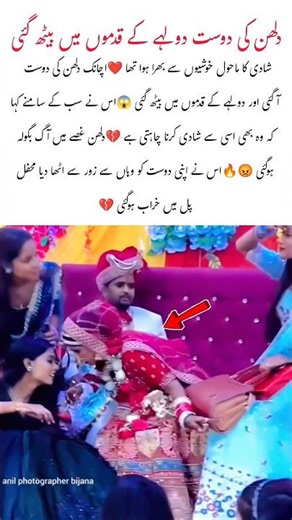 Bride’s friend sat at the groom’s feet 😱 claiming she wants to marry him too #shorts #youtubeshorts