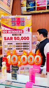 2.7K views · 22K reactions | 50000 Riyal For First Winner Good News Al Monal Daw Saudi Arabia #almonalperfume #GoodNews #almonal #saudiarabia | Al Monal Perfumes | Facebook