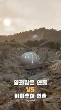 ⚠️ 잠깐! 이 영상 그냥 넘기면 손해 보는 이유 ⚠️ #게임그래픽 #게임그래픽학원 #언리얼엔진 #3dart