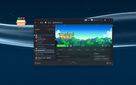 星露谷物语1.5.6版本 CJB超级作弊菜单V1.27傻瓜包
