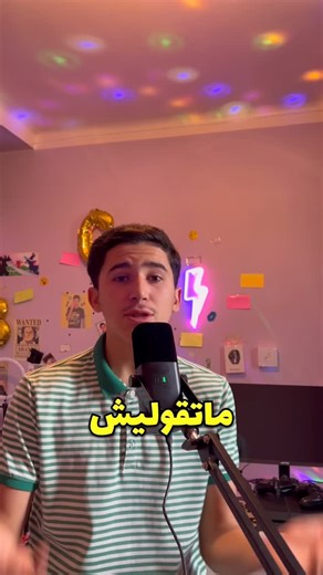 ‎Yanis Saadi سعدي يانيس‎ on Instagram‎: "2026 مزال معندكش انترنت راك قديم 🤣 إنترنت مجانا في الجزائر 🤯 كونكسيو باطل إنترنت باطل جميع الشرائح جيزي اوريدو موبيليس باطل في الجزائر إنترنت مجانا 🤯📲 #انترنت #viral #اكسبلور #الجزائر #dzpower"‎
