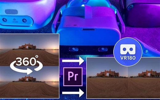 手把手教你怎么用PR把360视频转换成180vr视频