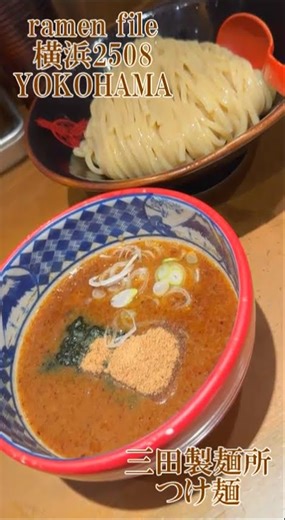 ramen file 横浜2508 YOKOHAMA 長岡食堂・一風堂・三田製麺所