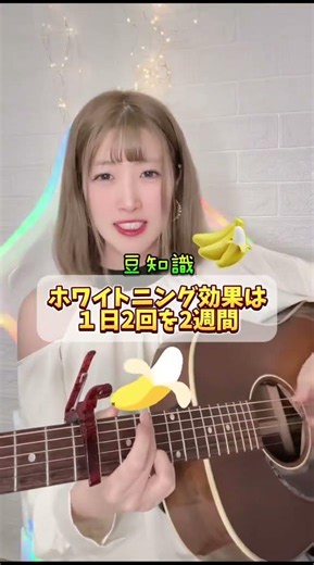 バナナの皮の豆知識 #豆知識 #ライフハック #日常 #知恵袋 #生活の知恵