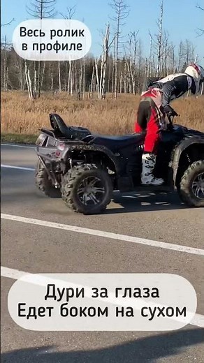 Самый мощный электро квадроцикл SE Tundra едет боком на сухом асфальте!