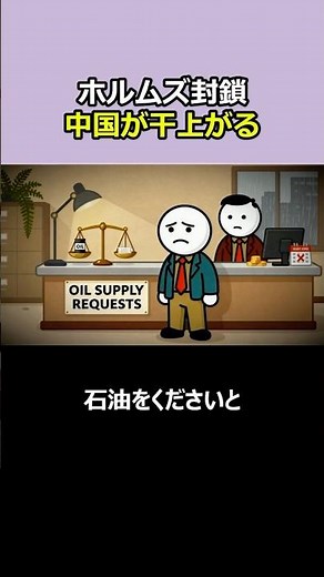1分スッキリ解説、デフレと石油危機が同時に来た国の末路