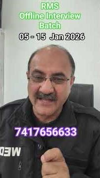 How to Crack the RMS Interview 2026 | RMS Interview 11-Day Intensive Offline Preparation 2026