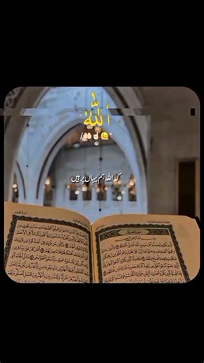 islamick video chinel Subscribe everyone