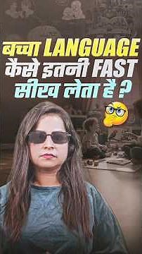 Fast Reading Secrets | right way to talk to kids | Baby's Language