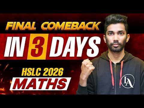 HSLC 2026 Maths | শেষ যুদ্ধ ‍🔥| FINAL COMEBACK PLAN | Full Syllabus | Let’s Approach