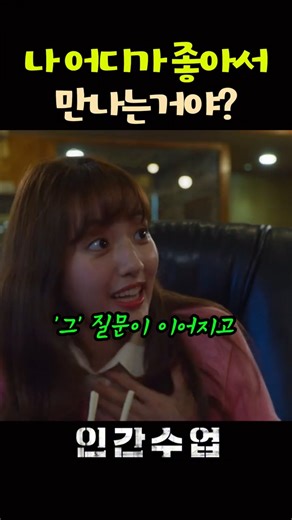 자기야~ 자기는 나 어디가 좋아서 만나는거야~?!