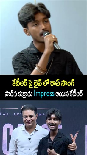 #KTR #StreetCause #YouthLeadership #Motivation #Inspiration #shortfeeds