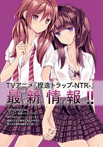 Netsuzou TRap temporada 1 - Ver episodios online