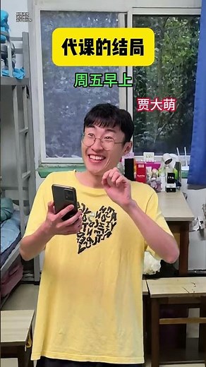 The Ending of a Substitute Teacher #JiaDaMeng #HighEnergyJokeTeller #FunnyVideo