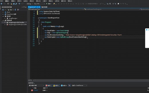 【丧心病狂】用NPOI接口把Excel数据导入SQL Server数据库