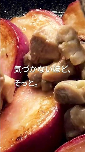 【王道】ひと皿ぶん、春に近づく。｜赤カブと鶏肉の塩炒め