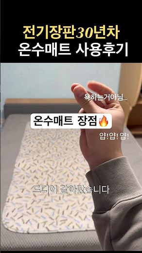 Why We Recommend Heated Mats/Foremon Advantages: Reduce Electricity Bills and Electromagnetic Waves