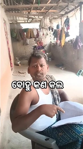 viral#odia #funny comedy😜