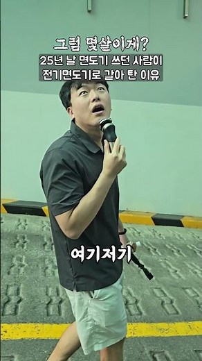 내가 40먹고 전기면도기로 갈아 탄 이유 필립스 i9000 프레스티지 울트라