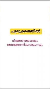 Class 10 Basic Syllabus