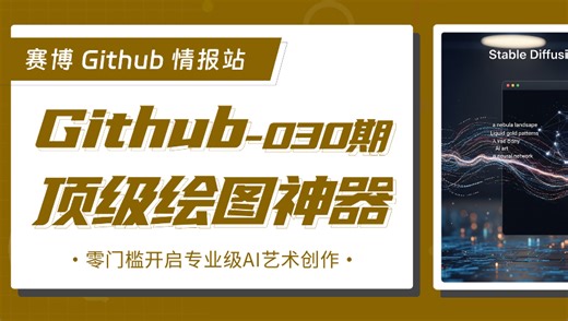 Stable Diffusion WebUI 是基于 Gradio 库开发的浏览器交互界面，支持开源扩散模型 Stable Diffusion 的核心功能。