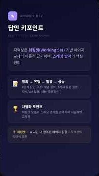 Professional Engineer in Information Management Quiz | Can you define Locality? (Key Points, 60 S...