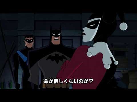 BD【予告編】『バットマン＆ハーレイ・クイン』11.8リリース