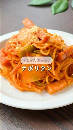 ナポリタン #ズボラレシピ #炊飯器レシピ #時短レシピ #ズボラ主婦 #ナポリタン