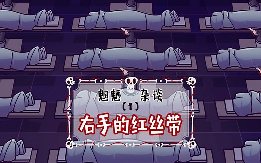 你知道迪卡为什么被吓死了吗?(答案在下一期视频的标题)