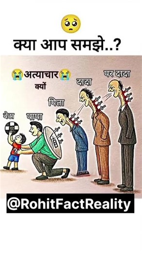 क्या आप समझे? 🤔#motivation​​​​​ #viralshorts​​​​​ #trending​​​​​ #youtubeshorts​​​​​ #shorts​​​​​