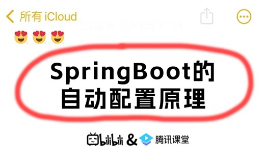 阿里二面：SpringBoot的自动配置原理？只要面试就会问到的SpringBoot核心点！